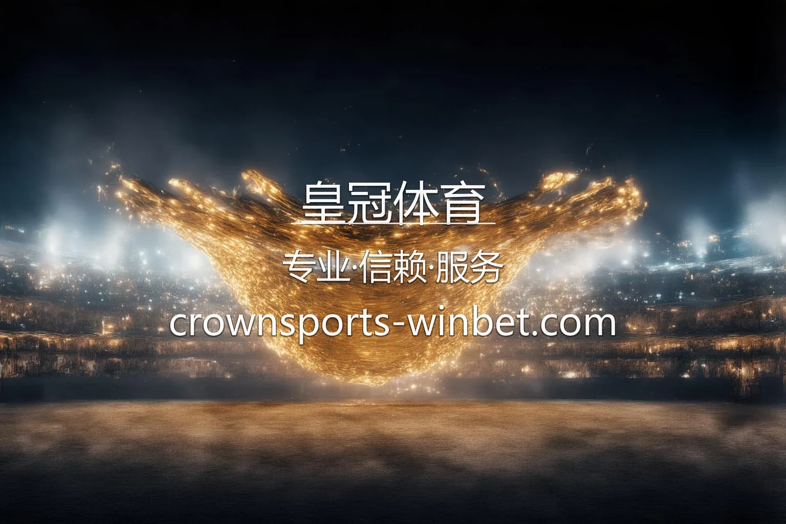 皇冠体育官方平台交互界面演示